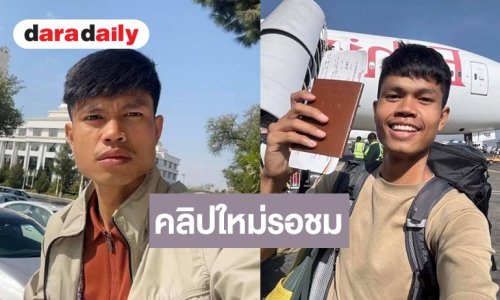 รอชมคลิปใหม่! ครอบครัว “ฮลุน โซโล่” เตรียมโพสต์คลิปใหม่ 20 ก.ย. นี้