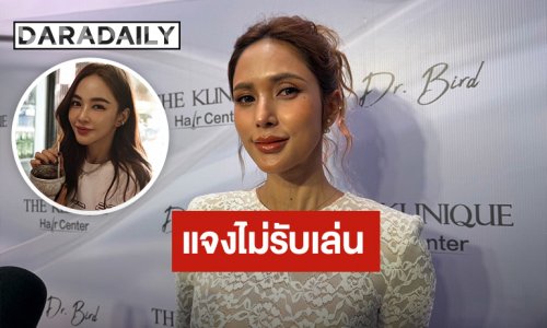 “อุ้ม ลักขณา” แจงไม่เสียบซีรีส์แทน “เป้ย” เผยเลิฟซีนไม่เหมาะกับวัย