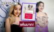 เอาแล้ว! “หนูรัตน์” โพสต์เดือด แค้นมาก เปลี่ยนนิสัยตัวเองบ้าง ฉันเกลียดเธอ!