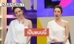 แฟชั่นกรองอากาศแบบ “คลาวเดีย” 