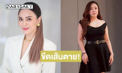 “ดีเจดาด้า” เผยเส้นตาย “นานา“ 20 ม.ค. นี้ หลังนัดผ่อนจ่ายงวดแรก ถ้ายังเงียบเจอกันที่ศาล