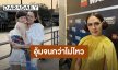 “ชมพู่ อารยา” ตอบชัด! อุ้ม “น้องเกล” จนกว่าจะไม่ไหว ซัพพอร์ตจิตใจลูก
