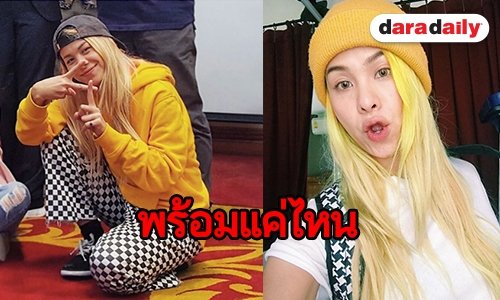 “พะแพง” อัพเดทความพร้อม คอนเสิร์ตรวมตัว 12 ศิลปิน “AF4”