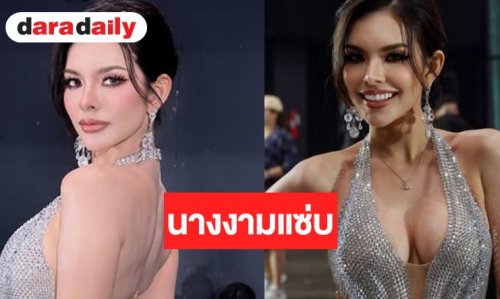 “แองเจลิกา” ขวัญใจ FC สวยแซ่บจากนางงามสู่ดาราสาว