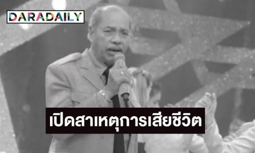 คนใกล้ชิดเผยสาเหตุการเสียชีวิต “แดน บุรีรัมย์”