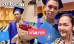 นางแบบดังยุค90ฉลองความสำเร็จของลูกชายน่ารักมาก