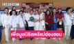 งาน “โบว์ลิ่งการกุศล” เพื่อมูลนิธิสตรีแม่ฮ่องสอน