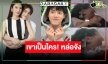 เปิดวาร์ป “แซม พฤฒิชัย” หรือ “เก่งกาจ” หนุ่มหล่อยิ้มหวาน ลูก ”แอฟ ทักษอร” แต่หลง “แต้ว ณฐพร” 