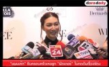 “แพนเค้ก” รับครอบครัวเห่อลูก “พัตเตอร์” ไม่กดดันเรื่องแต่ง
