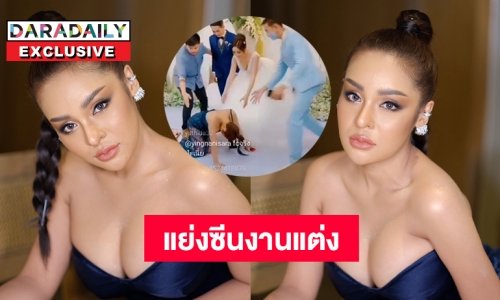 ติ๊กต๊อกช็อคโลก “เบนซ์ จริยา” ล้มหน้างานแต่ง “เจนนี่-ยิว” 3ล้านวิวจ้า