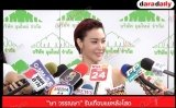 "ษา วรรณษา" รับเกือบแย่หลังโสด