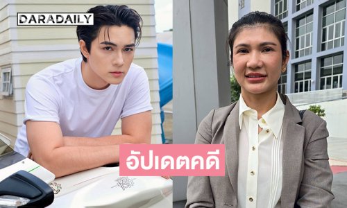 “ทนายนิด้า” อัปเดตคดี “แน็กชาลี“ ยื่นฟ้องพี่สาว 4 คน เผยตอนนี้เครียดกันทุกฝ่าย