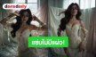 แซ่บไม่มีแผ่ว! “ใบเตย อาร์สยาม” ชุดลูกไม้สีขาวดีไซน์สุดเซ็กซี่ อินเนอร์สะท้าน
