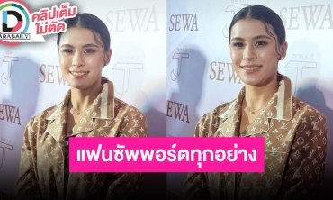 “มัดหมี่” ภูมิใจหนังสั้นพุ่งไกล 6 ประเทศ ด้านหวานใจซัพพอร์ตกันทุกด้านคบกันแล้วมีแต่เรื่องดีๆ