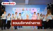 “ทราย สก๊อต” ร่วมกับ “รพ.ธรรมศาสตร์” จับมือ “สภากาชาดไทย” ปลุกพลังแห่งการให้ ส่งต่อปาฏิหาริย์แห่งชีวิต