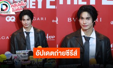 “วิน เมธวิน” อัปเดตถ่ายทำ Enigma2 เข้ากับ “เต้ย” ได้ดี เรียนขี่ม้าเตรียมถ่าย “Scarlet Heart”