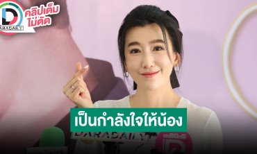 “ต่าย ชัชฎาภรณ์” เป็นกำลังใจให้ “คะน้า” หลังเจอ “ไฮโซเก๊” หลอก