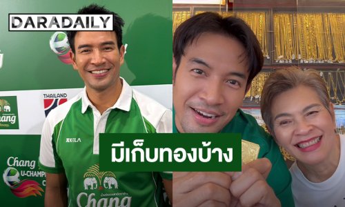 “เกรท วรินทร” เชื่อ! ทองคือทรัพย์สินปลอดภัย ชี้ธุรกิจร้านทองไม่ได้รวย