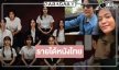 รายได้หนังประจำสัปดาห์ “ของแขก 2-เทอม 4-ครัวสาว-กฤษดา พาราไดซ์” ล่าสุดเป็นแบบนี้แล้ว!             