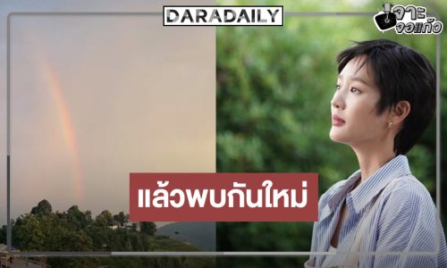 “รักหักหลัง” ลาจอ “พาย” ยกเป็นอีกหนึ่งตัวละครที่รักมาก