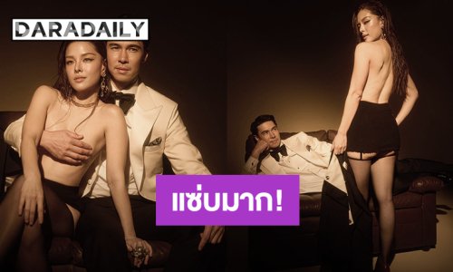 “ลิเดีย” เสิร์ฟแฟชั่นสุดเซ็กซี่ ร้อนแรง “แมทธิว” เจอแบบนี้จะไปไหนพ้น!