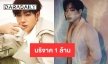 “เป๊ก ผลิตโชค” ร่วมบริจาค 1 ล้านบาท มอบ 4 มูลนิธิเพื่อเด็ก