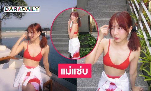 ฮือฮา! ภรรยานักร้องเสิร์ฟแซ่บสวยจึ้งมาก