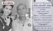 สุดอาลัย “แก้ม กวินตรา” สูญเสียคุณพ่อ ในวัย 63 ปี 