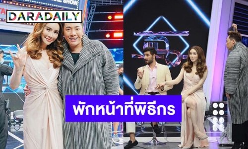 “มดดำ คชภา” ประกาศพักหน้าที่พิธีกรแฉ หลัง กสทช.ตำหนิเทป “แอน จักรพงษ์”