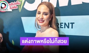 “ขวัญ อุษามณี” ขำภาพแต่งเป็นไวรัล ลั่นเราจะสวยในชีวิตจริงหรือในแอฟ เราก็สวย