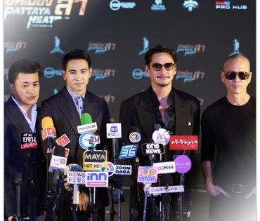 งานแถลงข่าวภาพยนตร์แอ็คชั่นฟอร์มยักษ์แห่งปี ทุ่มทุนสร้างกว่า 100 ล้าน! "ปิดเมืองล่า PATTAYA HEAT"