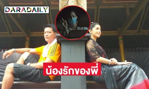 ต้อนรับ ”เจ้านางยอดหล้า” น้องรักของพี่