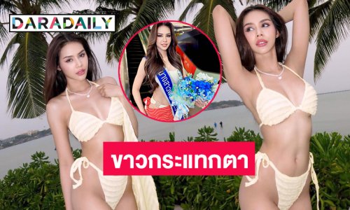 นางสาวพัทยา2567ฟาดทูพีชแซ่บขาวกระแทกแก้วตามาก
