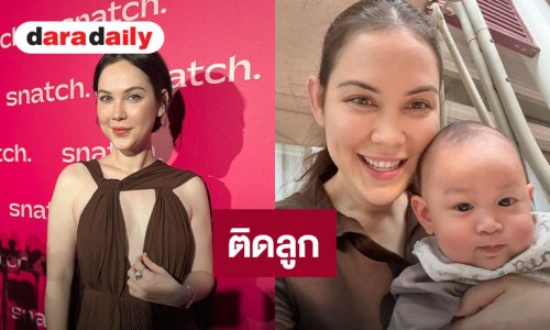 “แมท ภีรนีย์” แฮปปี้เป็นคุณแม่ฟูลไทม์ ลุ้นเบบี๋คนที่ 2 ลั่น! คิดถึงละครแต่ติดลูก