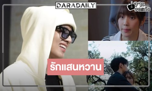 “กองทัพ พีค” ครวญเพลงหวาน Ost. ก็รักมันปักใจ