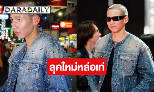 เปิดลุคใหม่ “ทราย สก๊อต” หล่อเท่ทำใจสั่นไปหมด