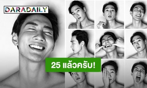 “กัปตัน ชลธร” หล่อหลากหลายสไตล์ฉลองวันเกิด 25 ปี “พลอย ชวพร” อวยพรสั้นๆ แต่รู้ว่ารักนะ