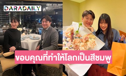 2ปีพิสูจน์หัวใจรักแท้ “ไฮโซกี้ –มินนี่” ไม่ว่าอะไรจะเกิดขึ้นเฮียจะยืนอยู่เคียงข้างเสมอ