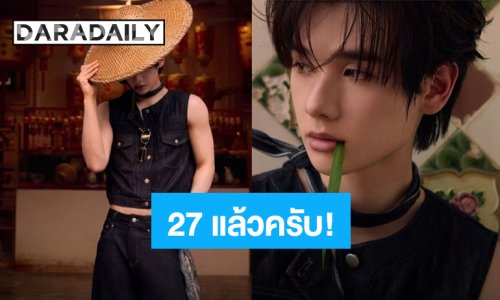 “นาย กรชิต” วันเกิด 27 ปี แฟนคลับส่งคำอวยพรจากใจผ่านโซเชียล