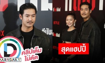 “เวียร์ ศุกลวัฒน์” เล่าสุดแฮปปี้ รอจัดปาร์ตี้เฉลยเพศลูก