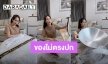 ไม่ตรงปก! “มิน พีชญา” สั่งกระทะให้คุณแม่บ้านไว้ทอดไข่เจียว แต่ได้มาขนาดบิ๊กไซส์