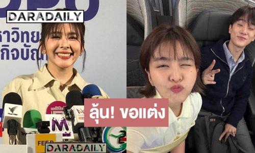 “หนูนา” แฮปปี้รัก “จูเนียร์” 11 ปี ยิ้ม! ทำเล็บรอพร้อมแต่ง