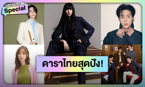 ส่องดาราไทยคว้า Ambassador แบรนด์ดังระดับโลกในปี 2024