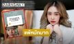 “กัสจัง” โต้ชาวเน็ต! หลังโดนบลูลี่ศัลยกรรมทำพิษ แจงอาการแพ้พร้อมเผยผลตรวจจากแพทย์