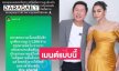 “ณวัฒน์” เมนต์แบบนี้หลัง “อิงฟ้า”ชนะคดีสัญญาทาส