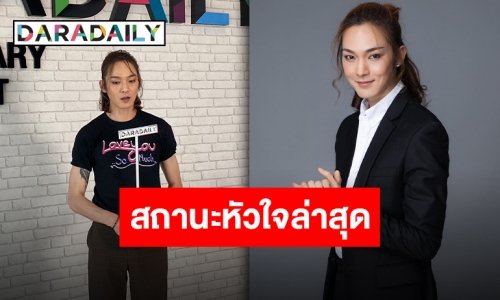 “แจ็ค จารุพงศ์” เผยสถานะหัวใจตอนนี้มีคนจองแล้ว ดีใจมีงามรุมลากยาวถึงปีหน้า