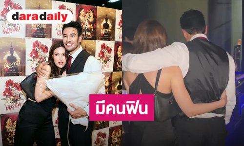 หน้าฟินมาก! “แจ็คกี้ ชาเคอลีน” เก็บอาการไม่อยู่ ภาพสุดเขิน “เกรท วรินทร” สวมกอด