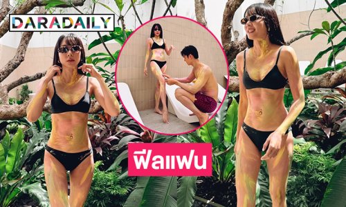 ดาราดังโชว์เบื้องหลังบอดี้เพ้นท์สุดชิลกับหนุ่มนายแบบฟีลแฟน