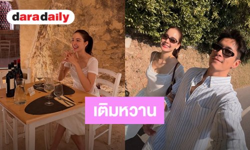 “อาเล็ก-โบว์” จิบไวน์-เดินเล่น เติมความหวานไกลถึงแคว้นทัสคานี ประเทศอิตาลี