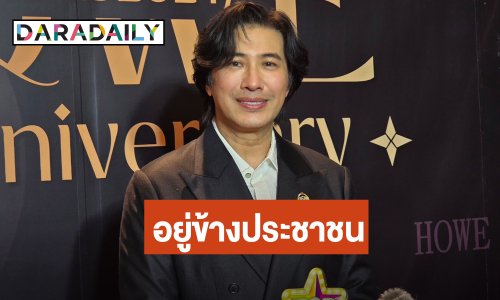 “หนุ่ม กรรชัย” เตือน! พี่น้องในวงการ ปมเอี่ยวเครือข่ายดัง ถ้ารู้ว่าผิดหยุดซะ